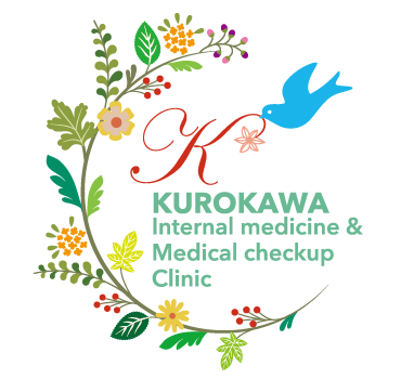 くろかわ内科・健診クリニック　健康管理窓口